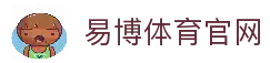 EBET易博·体育(中国)官方网站